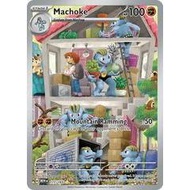 Machoke 177/165 Pokemon Scarlet & Violet 151 Illustration Rare Full Art