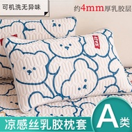 LdgNatural Latex Pillowcase48x74cmMachine Washable Single Pillow Case Anti-Mite Antibacterial One Sweat-Proof Pillowcase
