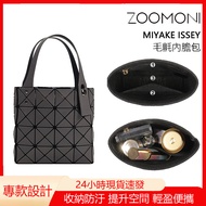 Zoomoni Suitable for Issey Miyake Mini Small Square Box Liner Bag Inner Bag Bag Inner Bag Lining Bag