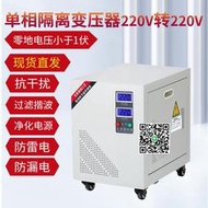 現貨單相隔離變壓器220V轉220降地電壓小於0.3V 5KVA 10K15K 20KW