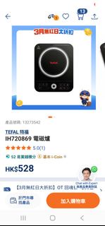 Tefal IH720869 Induction Cooker