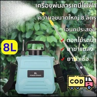 【แถมหัวฉีดสี่ชนิ】เครื่องพ่นสารเคมีไฟฟ้า 8 ลิตร การชาร์จ usb เครื่องพ่นยา ถังพ่นยา เครื่องพ่นยาแบตเตอ