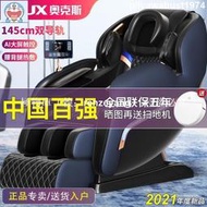 【工廠直銷】【臺北現貨】按摩椅 AUX奧克斯按摩椅4D機械手雙SL捶打全自動多功能豪華太空艙躺椅Z99