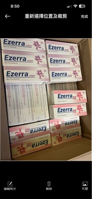 (4支以上包順豐話/智能櫃取）Ezerra plus cream 