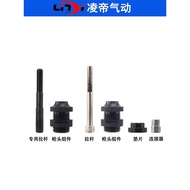 Pneumatic Rivet Nut Gun Fully Automatic Cap Gun Screw Rivet Gun Rod Connector Gun Head Assembly Acce