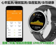 1.3彩屏全觸 智能手錶 智慧手環 運動手錶 血壓 心率睡眠 偵測  訊息 來電提醒 智慧手錶 手環 手錶  LINE【