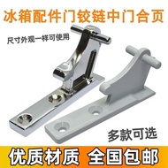 3.5 Suitable for Haier Refrigerator Door Hinge Middle Door Axis Hinge Universal Refrigerator Door Ax