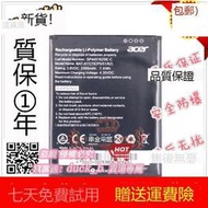 acer宏基BAT-A11手機電池Liquid Z410 KT.0010K.007原裝電池電板