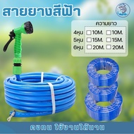 Multipurpose Hose Watering Set 4 Inches/5 Inches/6 Inches Available In A Variety Of Sizes 10M./15M./