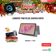 [ผ่อน 0% 10 ด.]LENOVO TAB PLUS ZADX0129TH/ประกัน 1 Years