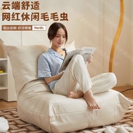 Technology Lazy Bedroom Recliner Lazy Sofa Leisure Caterpillar Balcony Single Influencer Living Room