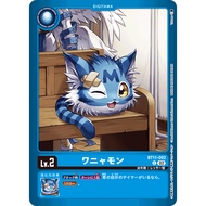 Wanyamon BT11-002 Digimon card