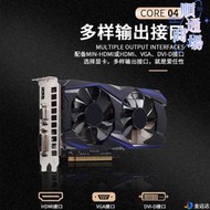 海外版gtx1050ti 1g獨立臺式機電腦高清遊戲顯卡 gddr5款