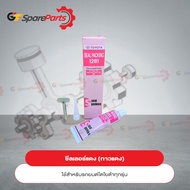 ซีลเลอร์แดง (กาวแดง) สำหรับรถยนต์โตโยต้าทุกรุ่น 08826-80111 (เป็นอะไหล่แท้ TOYOTA)
