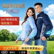 2026 New Style Side Waist Four Fan Air Conditioning Clothing Summer Heat Prevention Cooling Clothing