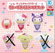 K2 扭蛋 - Sanrio 可麗餅寶寶吊飾 