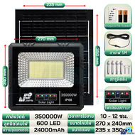 รุ่นใหม่ ไฟโซลาเซลล์ JP-1000w - JP-7000w โคมไฟพลังานแสงอาทิตย์ ตัวโคมแข็งเเรงทนต่อการใช้งาน พร้อมแผง