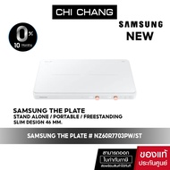 [ จัดส่งฟรี ] Samsung induction The Plate Set เตาแม่เหล็กไฟฟ้า 2 หัว รุ่น # NZ60R7703PW/ST  กำลังไฟ 