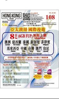 HK Mobi 特價 ！亞太澳紐 8天無限上網 數據卡  澳洲/紐西蘭/泰國/新加坡/菲律賓/馬來西亞/中國/台灣/澳門/印尼  Travel Sim ASIA Data sim