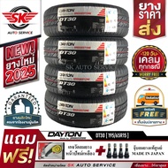 DAYTON by Bridgestone ยางรถยนต์ 195/65R15 (ล้อขอบ 15) รุ่น DT30 4 เส้น (ใหม่กริ๊ปปี 2025)+ประกันอุบั