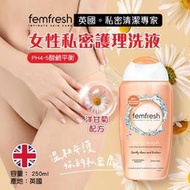 英國Femfresh女性私密護理洗液-洋甘菊