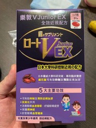 樂敦 V Junior EX 全效近視配方 31粒