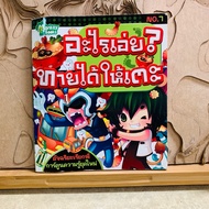 F575 What's It Guess To Kick