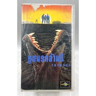 VIDEO VHS Tremors (1990) English Audio Thai Subtitles