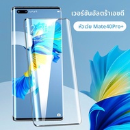 BLUEO | ฟิล์มกันรอยกระจกนิรภัยสำหรับ Huawei Mate40 Pro และ Mate40 RS Porsche Design