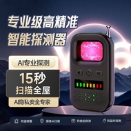 [Delivery within 24 Hours] Smart AI Technology Anti-Location Monitoring Anti-Peeping Camera Detector