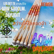 BEWON LED T8 40W Daylight 4800LM Super Gold Light Bulbs Set - Energy-Saving High-Quality Lighting
