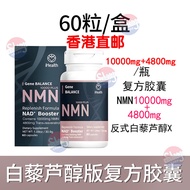 香港直发美国iHealth爱健康nmn胶囊单核苷酸NAD+前体原装海外进口3.6