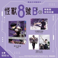 Dream Cloud Shop~Monster No. 8 side B (1-2) Special Edition/Regular Edition