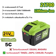 YOUXIAN แบตลิเธียม MT-21V 21700 แบตเตอรี่ 6Ah/9Ah เครื่องมือไฟฟ้า แบตเตอรี่ แบตสว่านไร้สาย Li-ion Ba