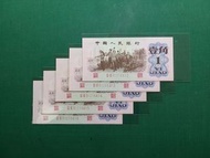 1962年6201第三套37冠紅二平5連號91216412-16壹角1角人民幣中國人民銀行全新直版