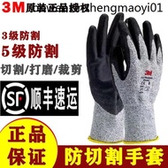 . 3m Gloves Anti-Scratch Clearing Borders Limited Anti-Stab Anti-Slip Wear-Resistant Nitrile Labor Insurance Dedicated
