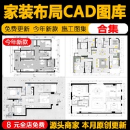 Home Improvement Interior Design Drawing Apartment Layout Design cad Plan Flat Layout Drawing Decora
