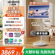 [Large Amount Subsidy] Chuangwei Girlfriends Phone Smart Screen 4K S20 Ultra/pro32-inch Smart AI Off