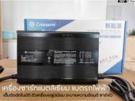 เครื่องชาร์ทแบตลิเธียม เครื่องชาร์จแบตรถไฟฟ้า 72v 84v/15a ตัวเครื่องอลูมิเนียม ระบายความร้อนดี ชาร์จ