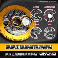 Positive Carbon Fiber Lock Sticker Car Cover DRG Cygnus Five O'clock Jet JETSL Sticker Motor