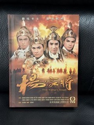 楊家將 Tvb DVD精美珍藏版