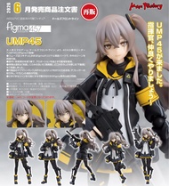 （現貨）figma 457 少女前線 UMP45 Girls' Frontline MaxFactory 4545784015209