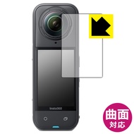 Flexible Shield【 光沢 】保護フィルム Insta360 X5 日本製 自社製造直販