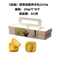 Traditional Chinese Pastry Mung Bean Cake Office Snacks Snacks Elders Holiday Souvenirs Trehalose So