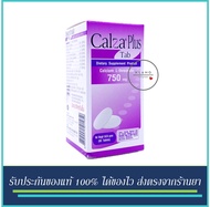 Calza Plus (แบบเม็ด) Calcium L-threonate 750mg +Mineral (60 Tablets) ข้อเสื่อม