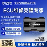 Changguang FC200 Car ECU Expert Engine Gearbox Computer Board Clone Programmer Repair Brushing Tool