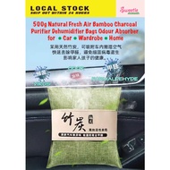 [🇸🇬 LOCAL STOCK] 500g Natural Fresh Air Bamboo Charcoal Dehumidifier Bags Odour Absorber for Car Wardrobe Home