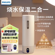 飞利浦（PHILIPS）烧水杯保温杯便携式烧水杯子旅行电加热水杯壶男女士实用生日礼物