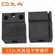 เครื่องทำกุญแจแบบตั้งขึ้นมา WENXING 333L Q30 388AC กับตัวมัดย้ำที่มีสกรู อุปกรณ์เครื่องมือมือถืออื่น