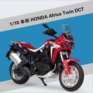 熱賣【現貨】118  本田 HONDA Africa  重機模型 摩托車 重機 紅牌